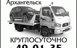 Эвакуатор Частник