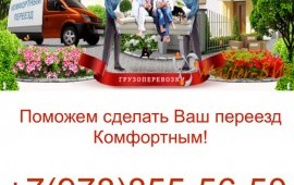 Грузоперевозки по Крыму