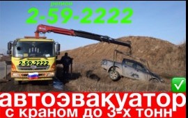 эвакуатор МАНИПУЛЯТОР Пермь 2-59-2222