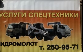 аренда мини погрузчика бобкат в красноярске