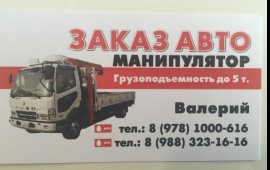МАНИПУЛЯТОР машина