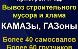Вывоз строительного мусора, Демонтаж дачных домов