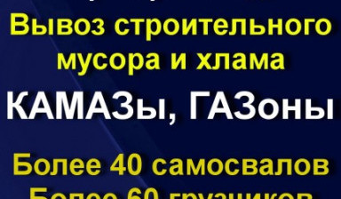 Вывоз строительного мусора, Демонтаж дачных домов