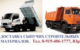 Песок, Щебень, Отсев, Скала. Доставка от 2 до 10 тн.