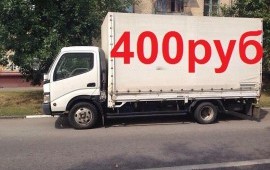 Грузовик 2-3т