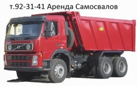 Volvo до 30тонн