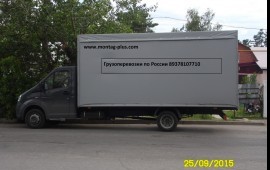 Грузоперевозки
