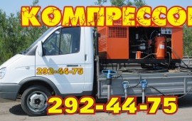 Аренда компрессора с отбойными молотками в Енисейске