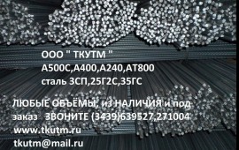Арматура № 12 А500С. Дёшего.