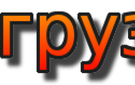 Грузоперевозки03
