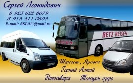 Перевозка людей на микроавтобусе