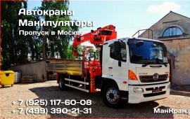 Услуги перевозок манипуляторами. Свободен