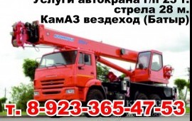 Аренда автокрана 25т вездеход в Краснотуранске