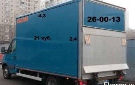 Грузоперевозки, квартирный переезд 21 куб