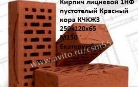 Кирпич 1нф "Красный кора"