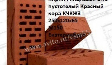 Кирпич 1нф "Красный кора"