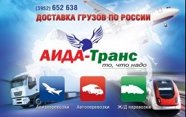 Грузоперевозки