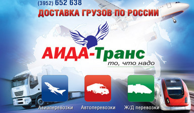 Грузоперевозки
