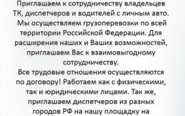 Грузоперевозки по ХМАО, ЯНАО, РФ