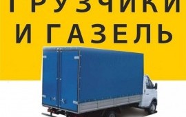 Грузчики