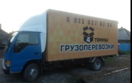 Грузоперевозки до 5т
