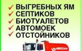 Откачка. Гидродинамика. Илосос 3.5-10 куб
