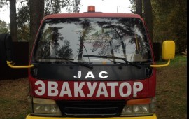 Эвакуатор
