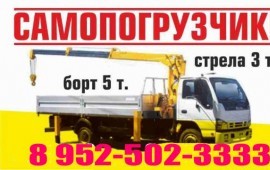 Самопогрузчики