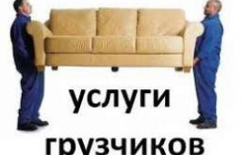 Квартирные переезды,доставка