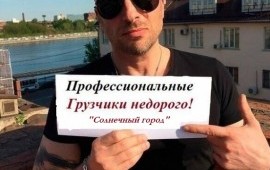 Грузчики, газели, переезды