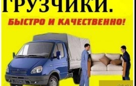 Грузчики, разнорабочие