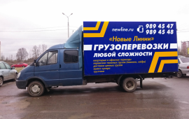 Перевозки с грузчиками
