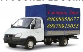 Грузоперевозки по РБ, РФ