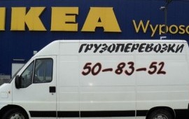 Доставка, переезды