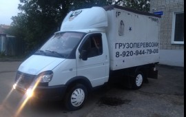 Грузоперевозки
