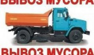 Вывоз мусора. Газ-самосвал