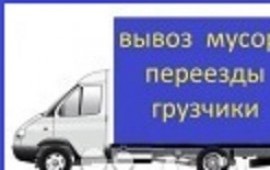 Уборка хлама после ремонта. Рабочии и машины