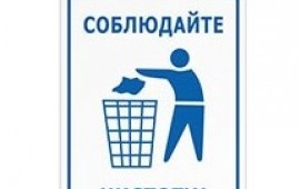 Вывоз мусора
