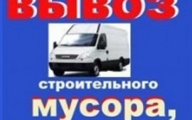 Вывоз мусора. Старые окна, старая мебель