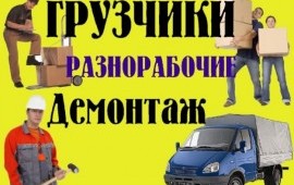 Демонтаж