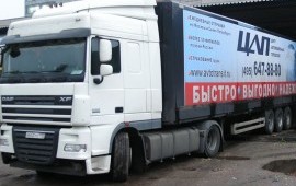 Доставка сборного груза