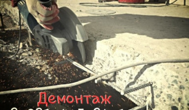 Демонтаж Петрозаводск