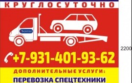 Эвакуатор с лебедкой