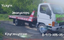 БАРАБИНСКАЯ СЛУЖБА ЭВАКУАЦИИ