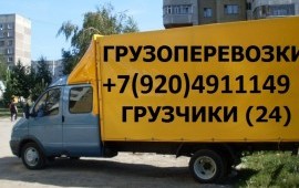 ГРУЗОПЕРЕВОЗКИ 24 ГРУЗЧИКИ