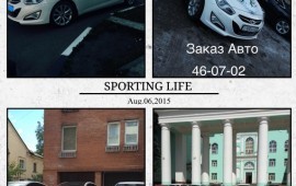 Аренда авто Свадьбы Аэропорты Вокзалы