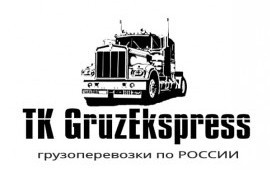 Перевозка грузов любого объема в Волжске