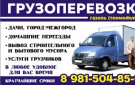 ВЕЛИКИЙ УСТЮГ ГРУЗОПЕРЕВОЗКИ ГОРОД-МЕЖГОРОД