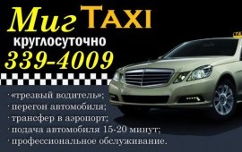 Такси по Екатеринбургу и Области