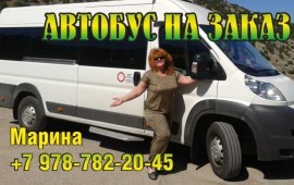Микроавтобус с кондиционером заказ, аренда